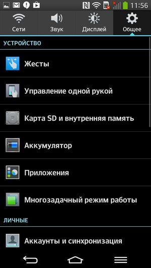 Смартфон LG G Flex с изогнутым экраном:, фото 48
