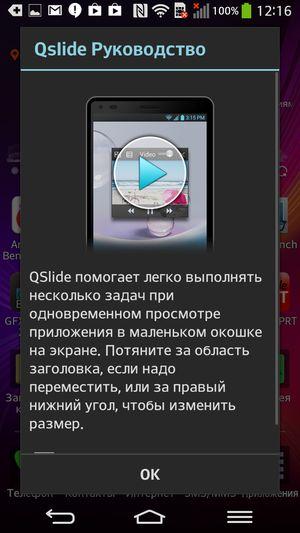 Смартфон LG G Flex с изогнутым экраном:, фото 52