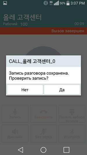 Смартфон LG G Flex 2:, фото 21