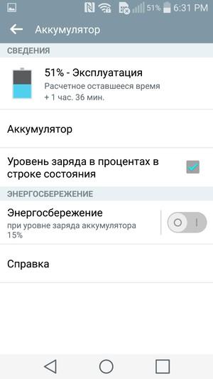 Смартфон LG G Flex 2:, фото 94