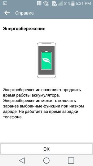 Смартфон LG G Flex 2:, фото 95