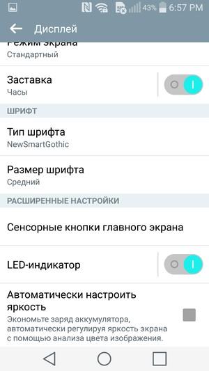 Смартфон LG G Flex 2:, фото 19