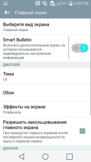 Смартфон LG G Flex 2:, фото 70
