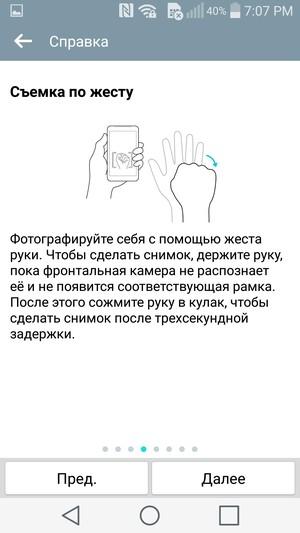 Смартфон LG G Flex 2:, фото 32