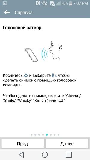Смартфон LG G Flex 2:, фото 33