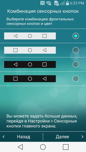 Смартфон LG G Flex 2:, фото 78