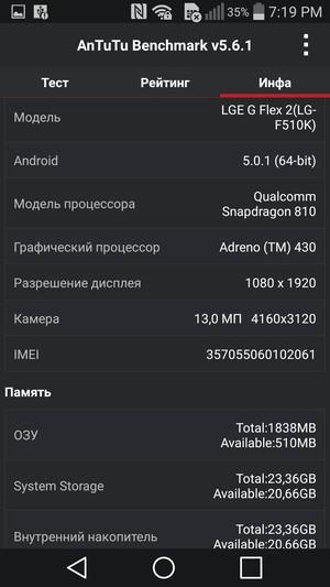 Смартфон LG G Flex 2:, фото 83