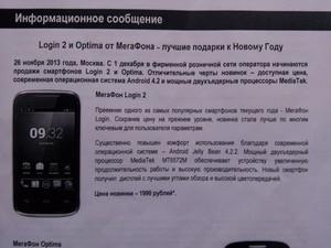 Смартфон LG G Pro Lite Dual:, фото 9
