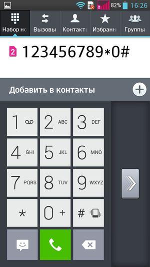 Обзор смартфона LG G Pro Lite Dual