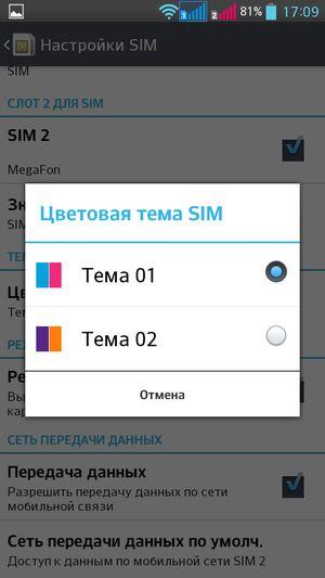 Обзор смартфона LG G Pro Lite Dual