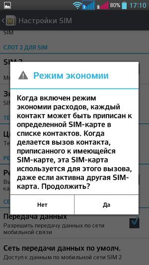 Обзор смартфона LG G Pro Lite Dual