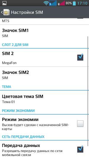 Обзор смартфона LG G Pro Lite Dual