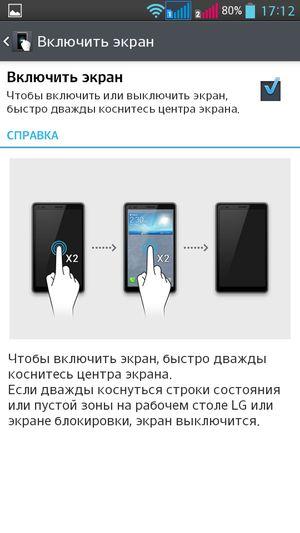 Обзор смартфона LG G Pro Lite Dual