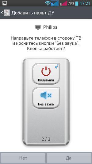 Обзор смартфона LG G Pro Lite Dual
