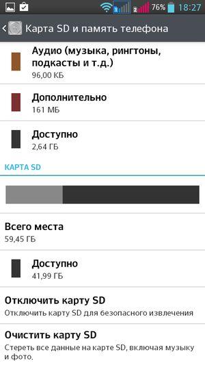 Обзор смартфона LG G Pro Lite Dual