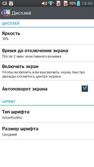 Обзор смартфона LG G Pro Lite Dual