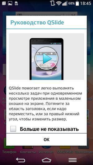 Планшетофон LG G Pro 2:, фото 57