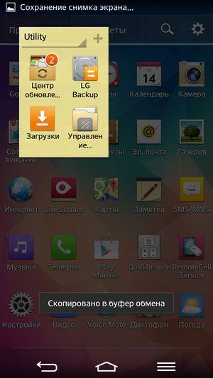 Планшетофон LG G Pro 2:, фото 56
