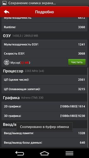 Планшетофон LG G Pro 2:, фото 70