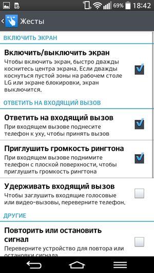 Планшетофон LG G Pro 2:, фото 62