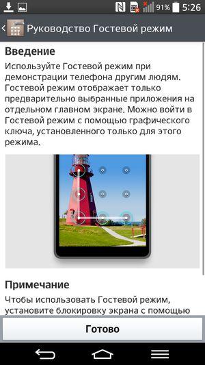 Планшетофон LG G Pro 2:, фото 59