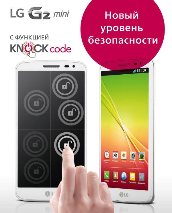 Смартфон LG G2 mini:, фото 54