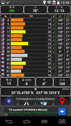 Смартфон LG G2 mini:, фото 37