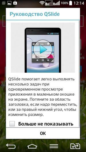 Смартфон LG G2 mini:, фото 46