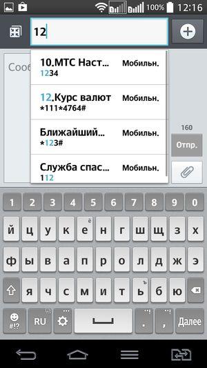 Смартфон LG G2 mini:, фото 39