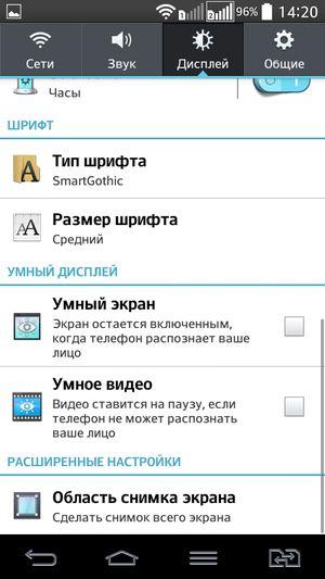 Смартфон LG G2 mini:, фото 48