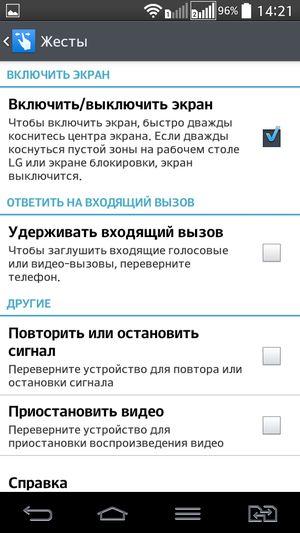Смартфон LG G2 mini:, фото 49
