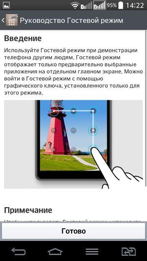 Смартфон LG G2 mini:, фото 50