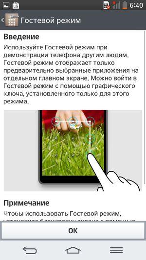 Первое знакомство с флагманским смартфоном LG G2:, фото 40