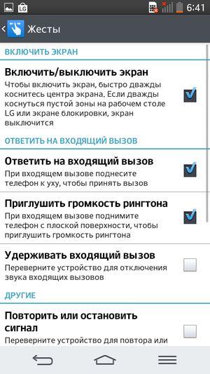 Первое знакомство с флагманским смартфоном LG G2:, фото 42