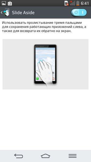 Первое знакомство с флагманским смартфоном LG G2:, фото 43