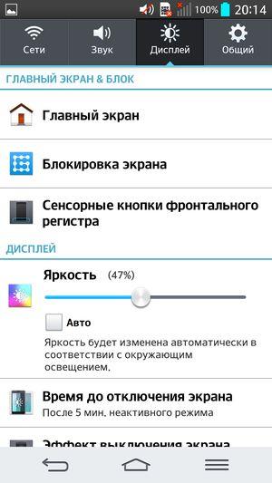 Cмартфон LG G2:, фото 3