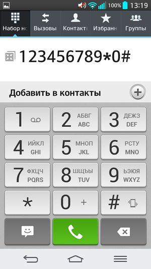 Первое знакомство с флагманским смартфоном LG G2:, фото 36