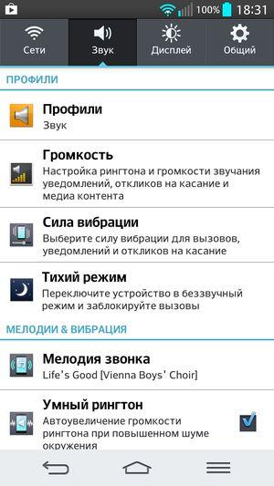 Первое знакомство с флагманским смартфоном LG G2:, фото 29