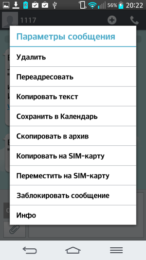 Первое знакомство с флагманским смартфоном LG G2:, фото 47