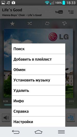 Первое знакомство с флагманским смартфоном LG G2:, фото 31