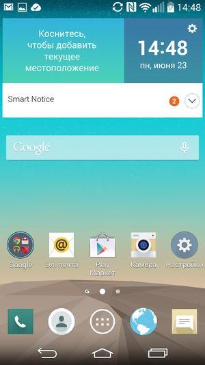 Смартфон LG G3:, фото 86