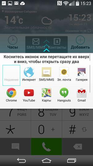 Смартфон LG G3:, фото 77