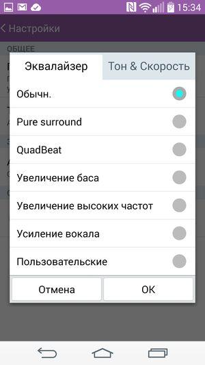 Смартфон LG G3:, фото 22