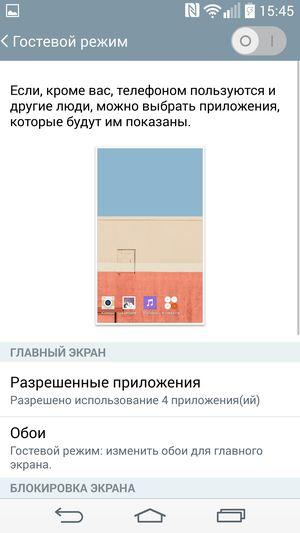 Смартфон LG G3:, фото 84
