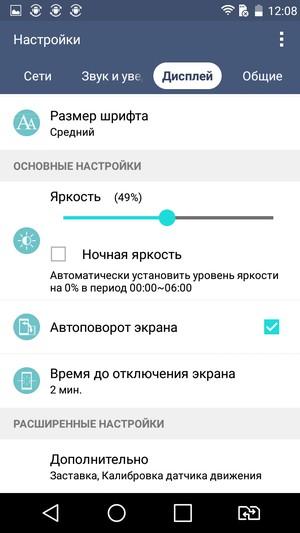 Смартфон LG G4 Stylus:, фото 12