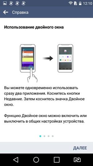 Смартфон LG G4 Stylus:, фото 49