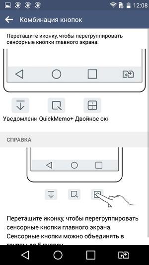 Смартфон LG G4 Stylus:, фото 54