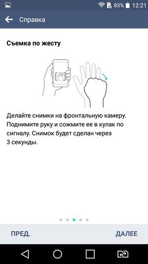 Смартфон LG G4 Stylus:, фото 24