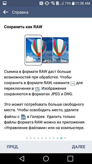 Смартфон LG G4:, фото 26