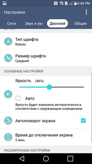 Смартфон LG G4:, фото 18